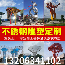 Customized large stainless steel sculpture sales office mirror waterscape outdoor campus metal hollow landscape ornaments customized