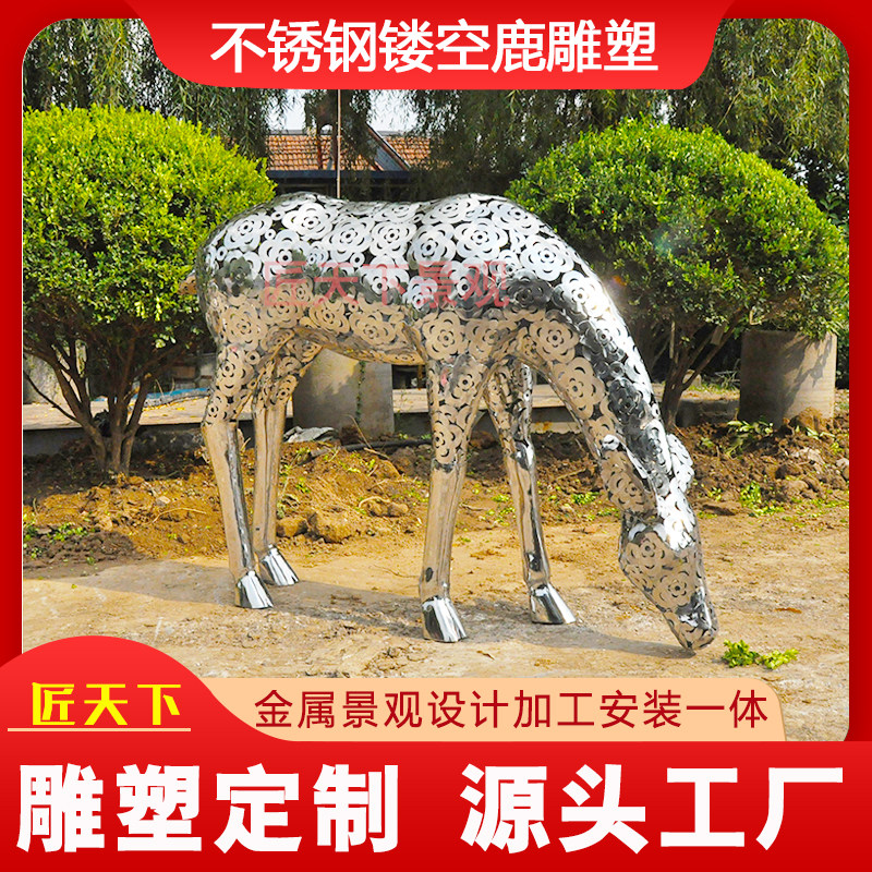 Stainless steel hollow deer animal sculpture large outdoor metal deer ornaments mirror landscape sketch customization