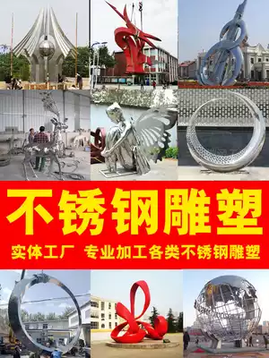 Customized large stainless steel sculpture sample house display center mirror waterscape outdoor campus metal hollow landscape ornaments customized