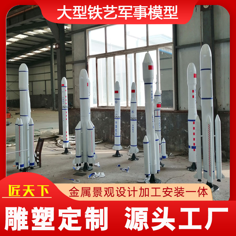 Large Military Weapons Model National Defense Education Aviation Museum Simulation Rocket Swing Piece Metal Iron Art Custom