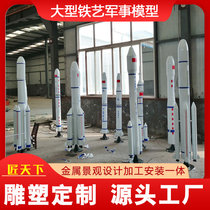  Large military weapon model National defense Education Aviation Museum simulation rocket decoration Metal wrought iron customization