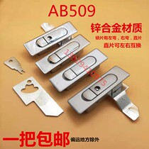Factory direct sales AB509-1 plane lock electric cabinet lock distribution box door lock AB509-2 chassis cabinet lock 304