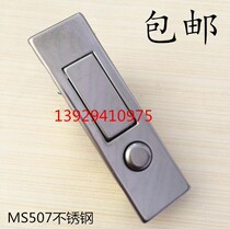 Stainless steel fire box lock Dot button bounce lock MS507 Electric cabinet door lock Fire hydrant box lock MS503