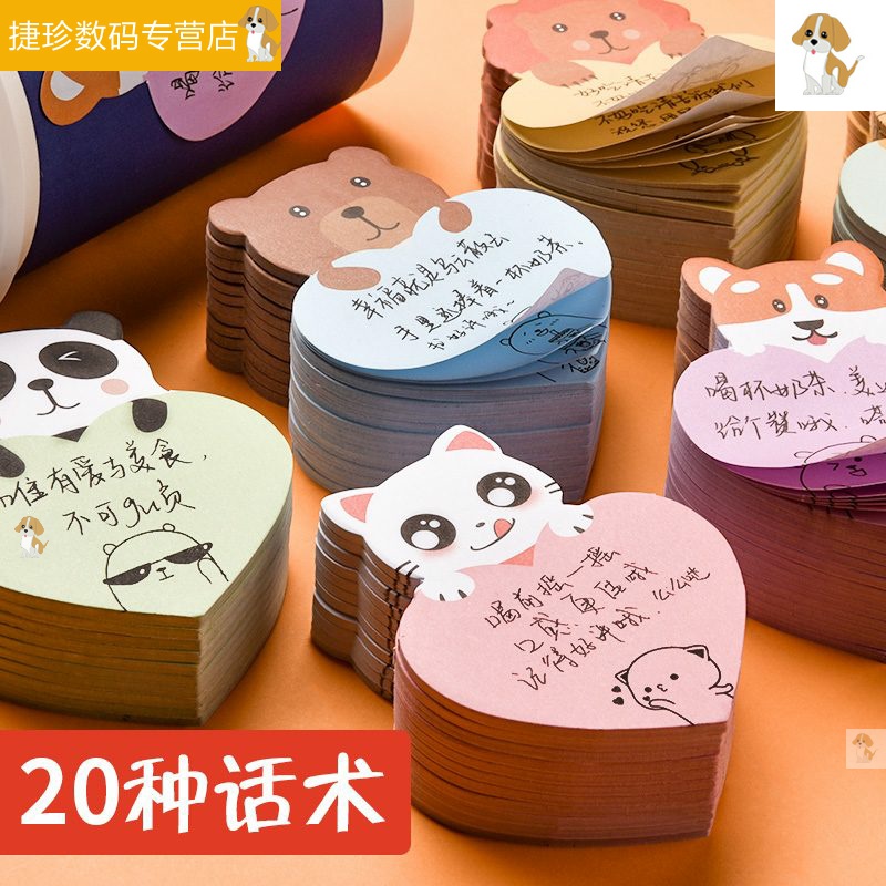 Out-of-the-out convenience post Appraisal Stickers Funny Warm Hearts Care Quotations Takeaway And Send Stick With Little Note Creativity