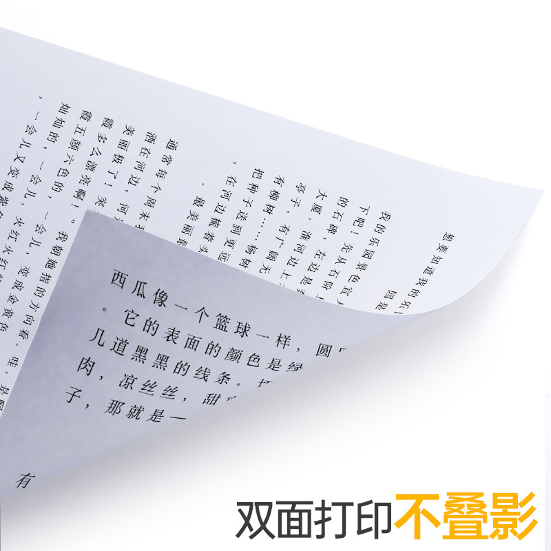 a4打印纸a4整箱厂家单包A4双面复印纸70g打印白纸a5纸80g克一箱4a-阿里巴巴