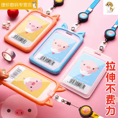 Huai-shangtong card set neck pass card pass pass general primary school student campus soft skin transparent identity card bus