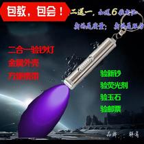 Fluorescent light cigarette money detection pen small portable anti-counterfeiting purple light laser money checking true and false money checking flashlight