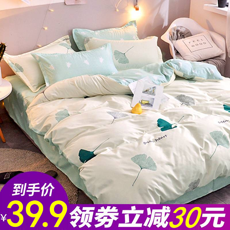 Net red washed cotton bedding four-piece bed sheet duvet cover Winter single student dormitory quilt three-piece set