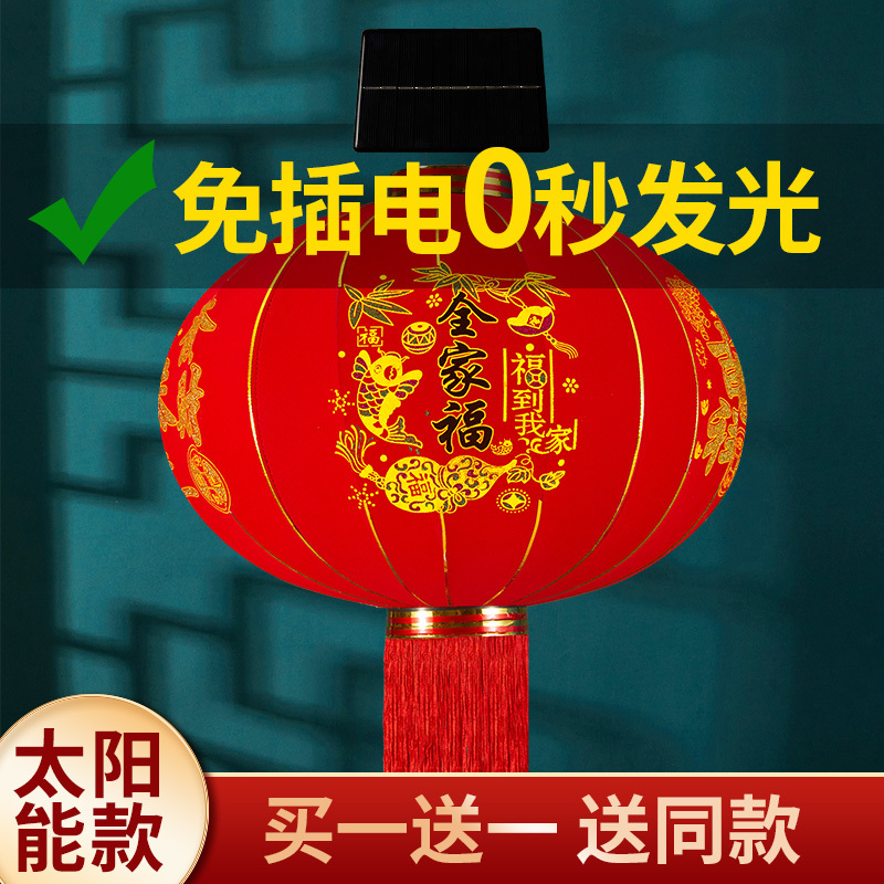 Solar-Powered Garden Lanterns, Red Lanterns, No-Plug-In Hanging Lights for Outdoor Balconies, a Pair of Decorations for New Year's Doorways