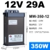 Thâm quyến CÓ NGHĨA LÀ TỐT 400W12V33A chống mưa chuyển đổi nguồn điện 24V dạ quang nhân vật 5V LED ngoài trời biển quảng cáo biến áp biến áp 380v ra 220v biến áp 380v ra 220v Biến áp