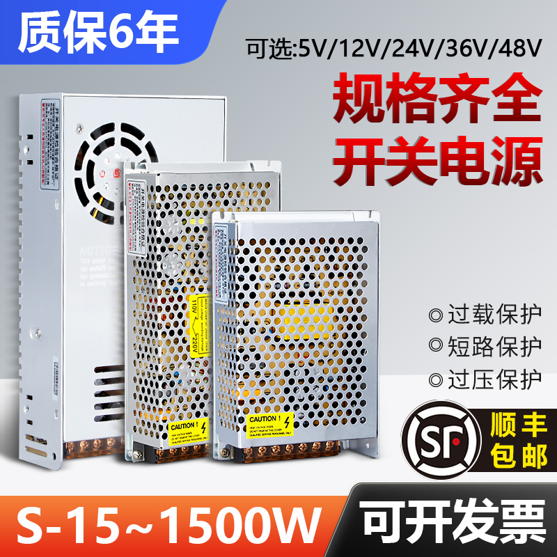 Mingwei 220V to 24V Dc Switching Power Supply Box 12V20A Monitoring Centralized Power Supply Transformer Adapter Module