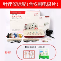 Инструмент терапии иглы является стандартным (включая 6 пары таблеток электродов) [Подарки без качала Acupoint Map+100 хлопчатобумажного тампона]