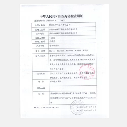 Бренд Huayu Электронная игольчатая терапия традиционной китайской медицины Импульсная акупунктура