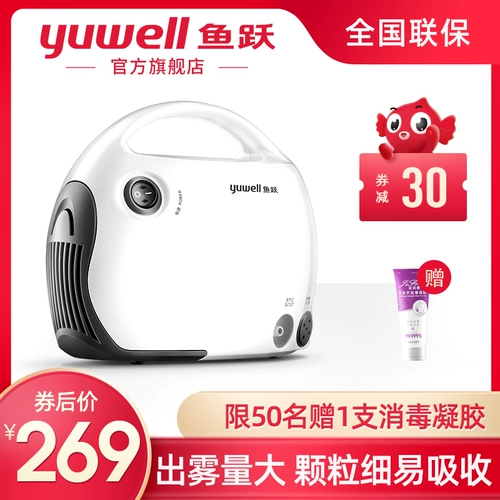 鱼跃 Atomizer Детский домашний медицинский младенец физическая мокрота и вырезать прозрачную прозрачность 403T с Compressed Misto