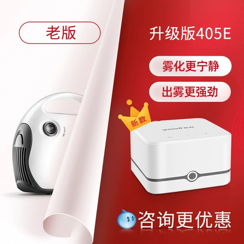 鱼跃 Atomizer Детский домашний медицинский младенец физическая мокрота и вырезать прозрачную прозрачность 403T с Compressed Misto