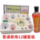12 банок обычных домохозяйств отправляют карту Acupoint Acupoint Poard Poard Poard (Cupping Moil 250 мл)
