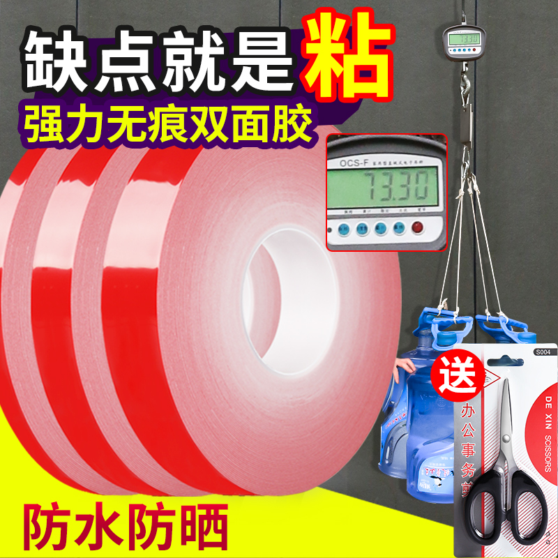Sponge adhesive for automobile special super-powerful double-sided adhesive high-temperature adhesive wall fixed trace foam tape