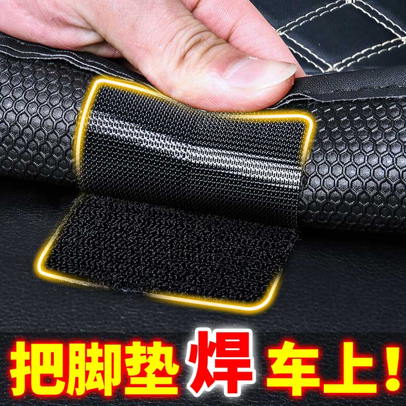 Magic sticker car footbed anti-slip fixed patch powerful high temperature resistant double face with back glue primary and secondary adhesive hook face self-adhesive buckle-Taobao