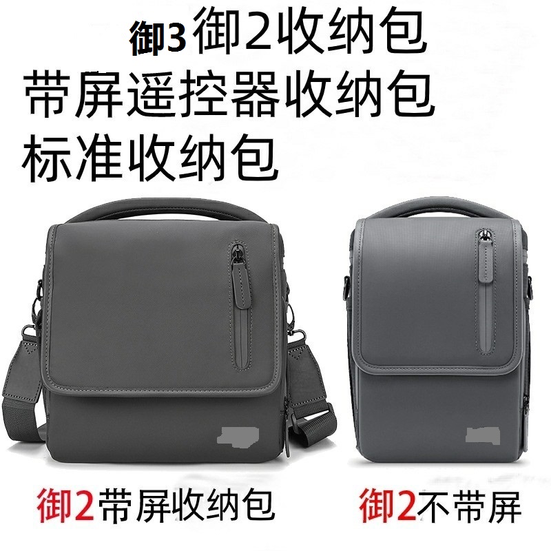 Application of the Great 3 2-3 MINI 3PRO drone containing package MAVIC2 PRO AIR 2S SINGLE SHOULDER BAG