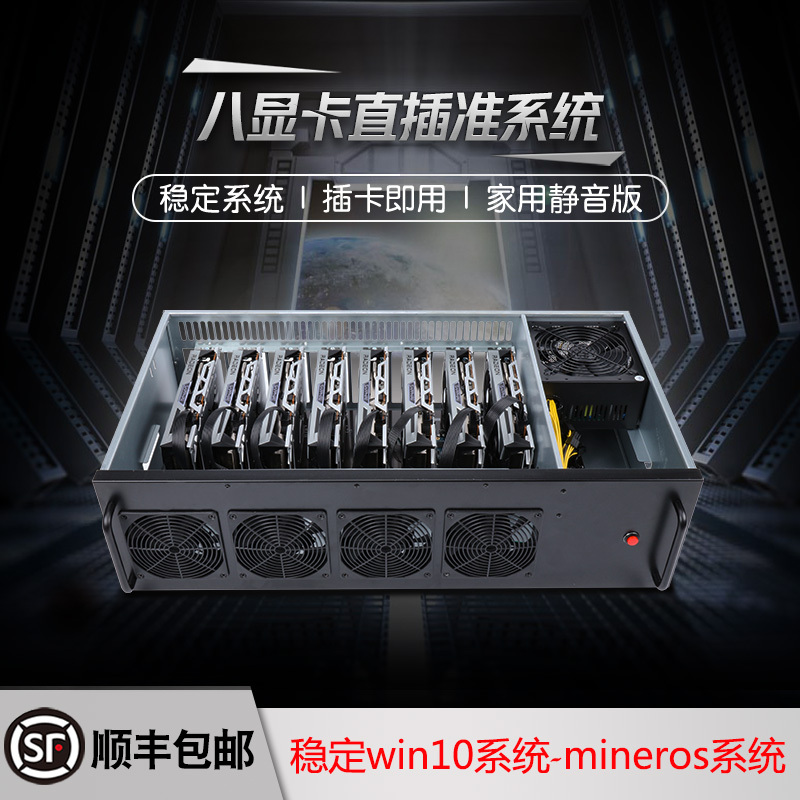 Eight 8 Card Direct Plug-In System Platform Multi-Graphics Card Silent Desktop Motherboard Chassis 588/1660S/3060/3070