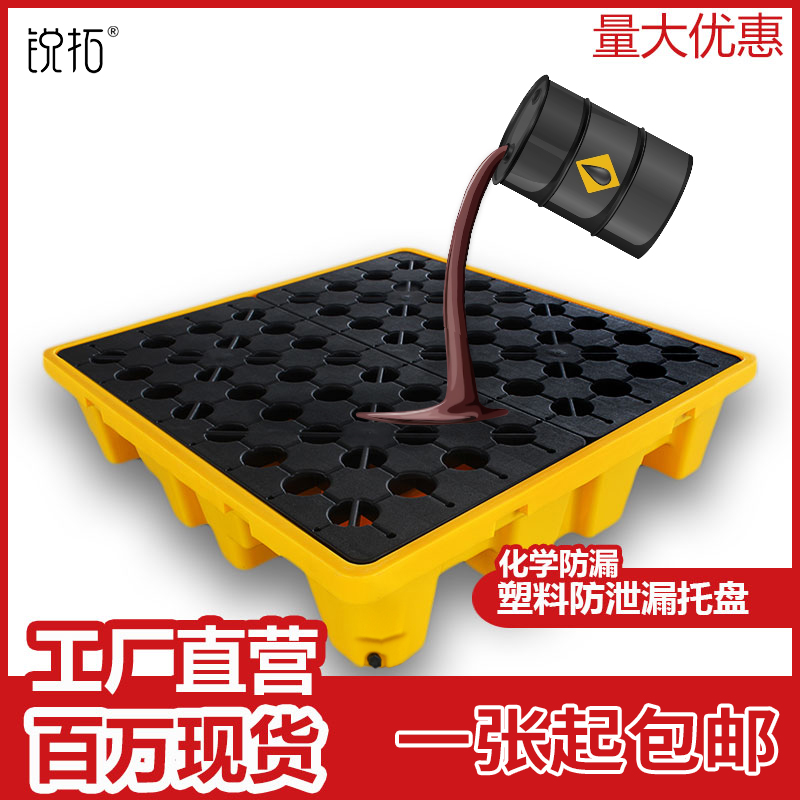 有害廃棄物の漏れ防止プラスチックフォークリフトパレットシングル2 4バレルの漏れ防止プラットフォーム化学油バレル漏れパレット