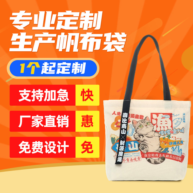 Canvas bag custom environmental protection shopping bag blank canvas bag printing LOGO painting training course DIY hand-painted canvas bag
