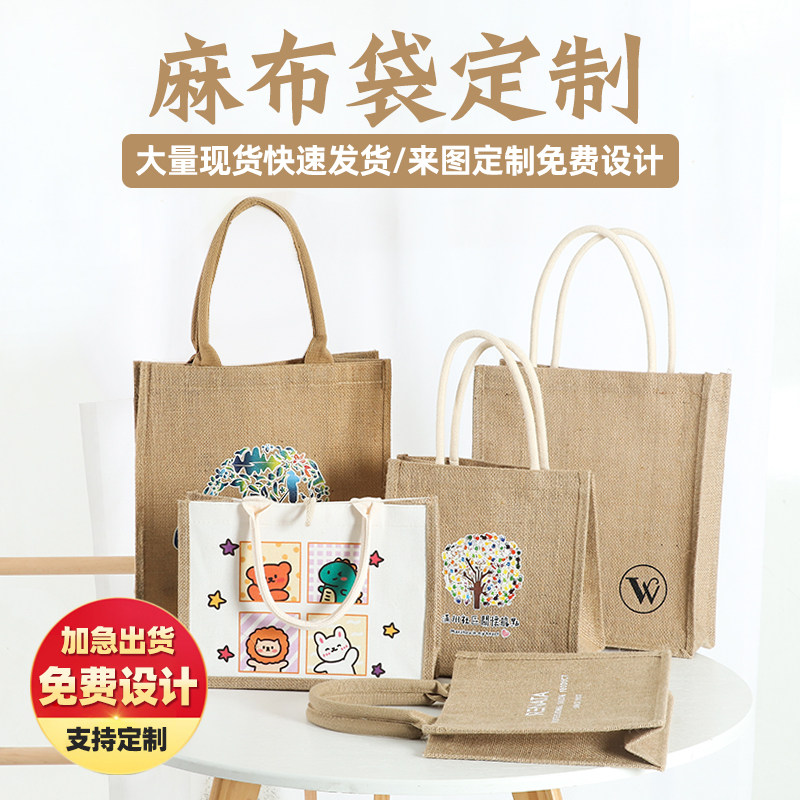 Linen bag custom DIY large-capacity environmental protection shopping ins wind linen tote bag bag bag jute bag