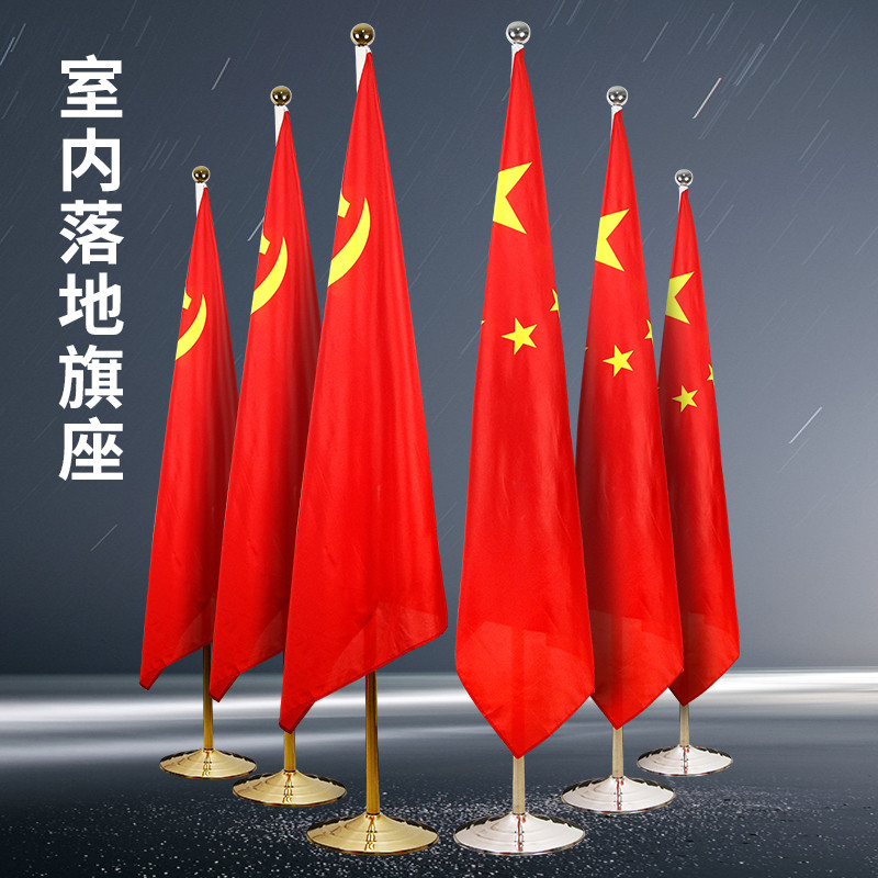 Indoor floor flag office vertical red flag national flag party flag ornament 2 meters gold silver telescopic stainless steel red flag pole flag base high-end conference room national flag stand swing can be customized