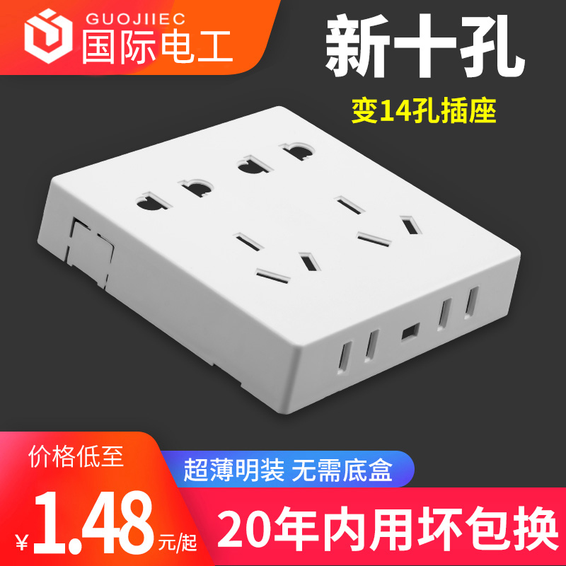 International Electrician Ming Fit Five Holes Socket Bright Line Wall Porous Home Ultra Slim with switch panel 100-hole socket