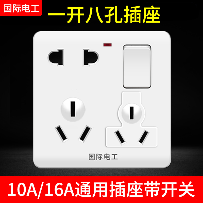 Type 86 universal switch socket panel porous power five holes open with 8 holes 16A Air conditioning Dark installation open 8 holes