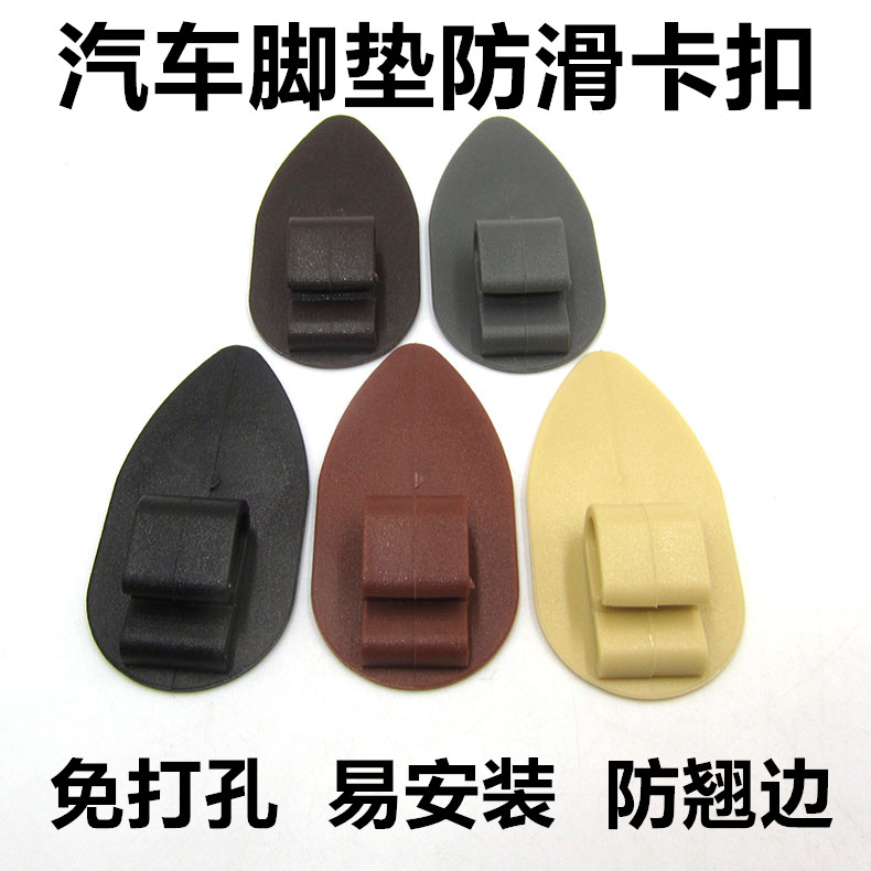 Car large surrounded by high-edge silk circle carpet mats non-slip anti-movement movable edge warped edge fixed clip buckle