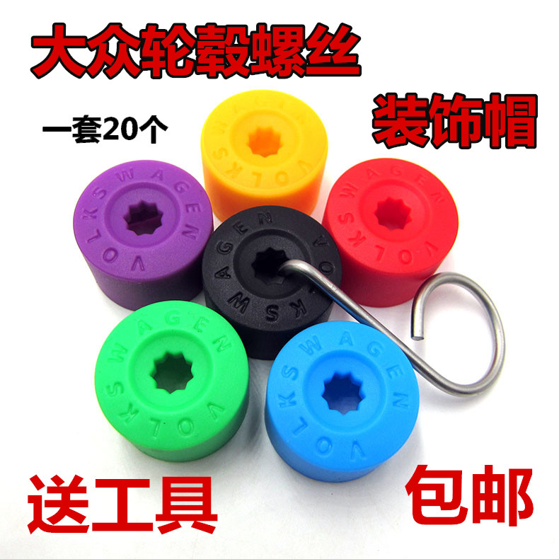 Suitable for Fuchs Santana Jetta Lavida Sagitar Magotan Golf Tire Wheel Hub Screw Decorative Protective Cap