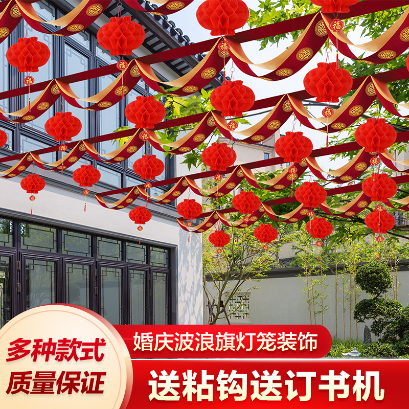 Wedding Decorations Wave Flattery Wedding Celebration Laflower New Wedding Dress With Countryside Yard Wedding Scene Arranged Colorful lanterns-Taobao