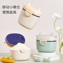 Baby milk powder box portable milk powder box out-and-out food supplement baby rice powder box sealed milk powder storage tank