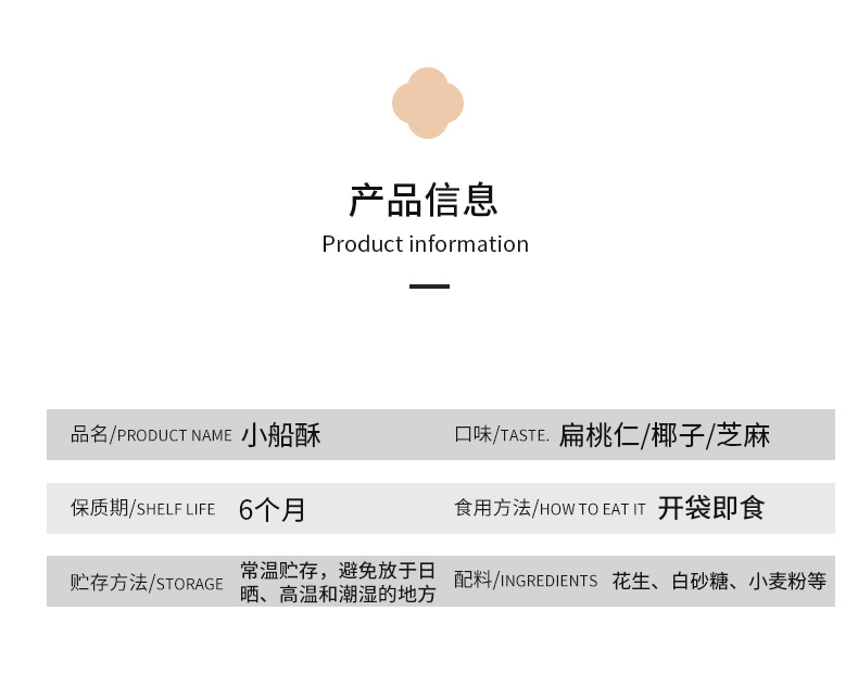 【海岛大亨】网红小船酥芝麻味80克*3盒