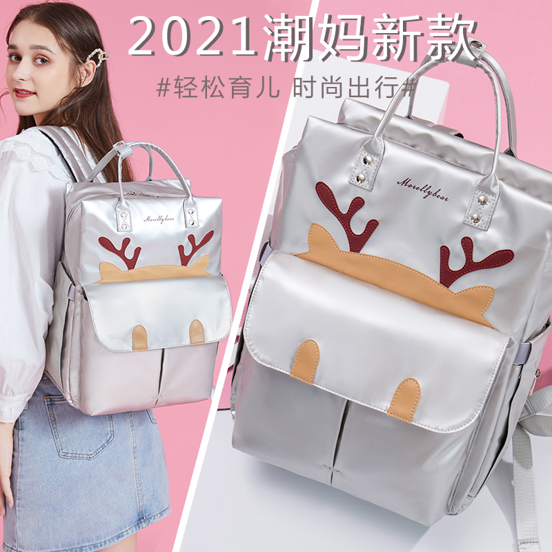 Mommy Bag Double Shoulder 2021 New Fashion Big Capacity Out Light Mother Bag Mother Bag Spicy Mother Bag