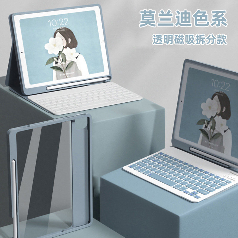 (Magnetic rotation) Applicable Apple ipad air5 4 Bluetooth keyboard protective sleeve 2022pro11 anti-bend soft poop shell flat 10 2 transparent anti-fall soft wrapping edge 10 5 belt