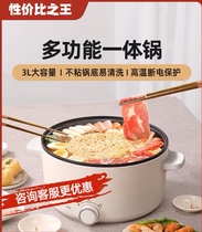 Electric hot pot home electric cooking pot soup pot Foam Noodle Pan Student Pot Kitchen Appliances God