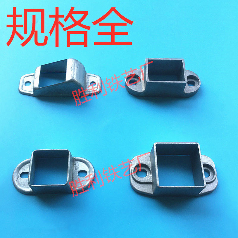 Aluminum alloy iron zinc steel fence railing fixing fittings square pipe fittings fixing seats