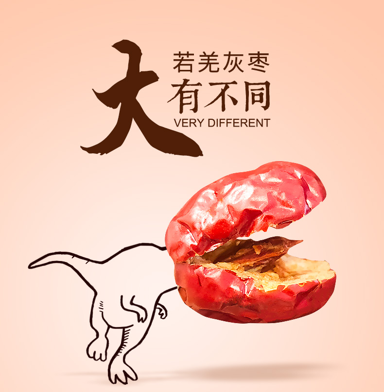 【果叔】若羌一级免洗灰枣500g