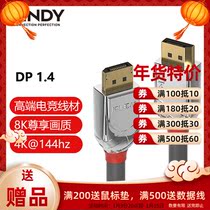 Germany LINDY Cromo series dp1 4 DisplayPort 1 2 cable 144HZ 8K chicken
