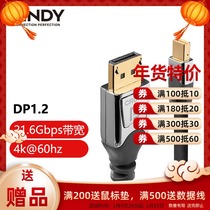 Germany LINDY CROMO series MiniDP on DP fever grade 4K Notebook cable 144 165Hz