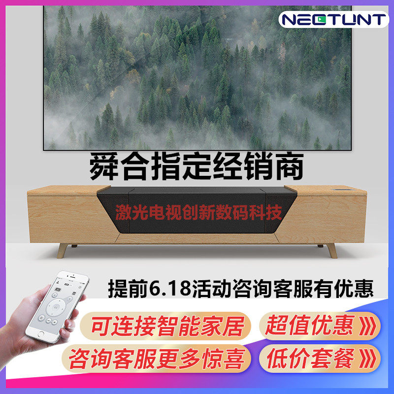 Sun Hop S5-H2 Intelligent TV cabinet Laser TV 100 inch special red oak log