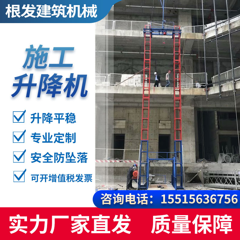 Supply portal frame lifter construction construction lift stock ladder floor material lifter manufacturer spot