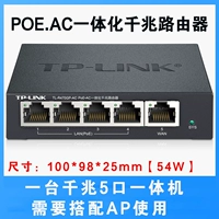 5 интегрированный гигабитный маршрутизатор POE-AC