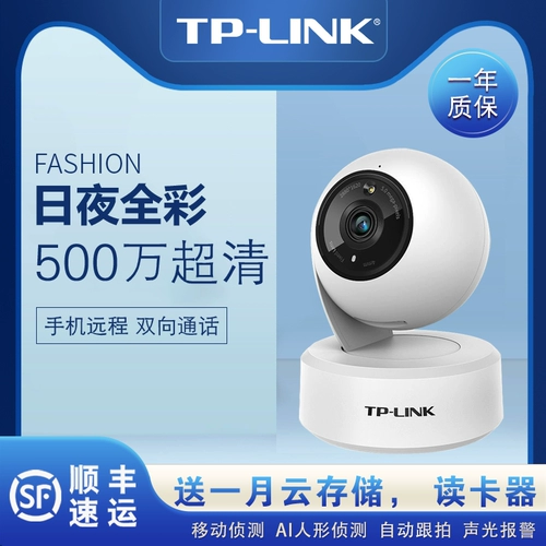 Шаблон фотографии Tplink Wireless Wi -Fi Wi -Fi Demote Family Bideectial Asing Guardian Intelly Monitoring Camera