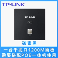 1 панель Gigabit Pass 1200M [углерод Black]