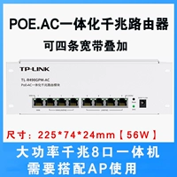 8 Порты POE-AC интегрированной гигабитной маршрутизации-маршрутизаторной суперпозиции (посвященной слабым электрическим ящикам)