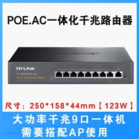 9 мощный интегрированный гигабитный маршрутизатор POE-AC