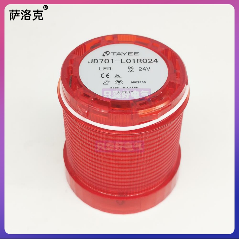 TAYEE Shanghai Tianyi LED Three-color warning light JD701-L01G024 122 R S Y W light component-Taobao